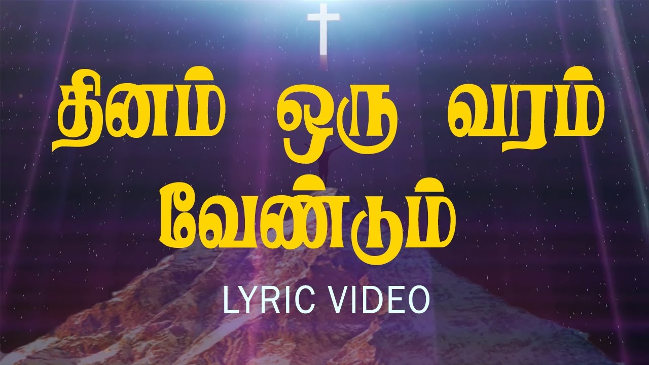      Thinam Oru Varam Vendum  Jesus Tv