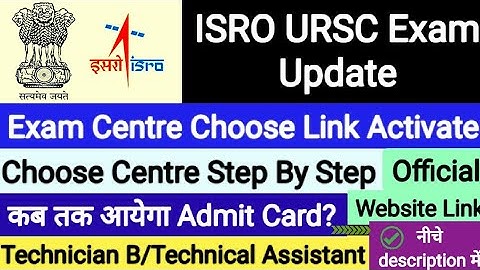 ISRO URSC Exam City Selection Admit Card Advt.No.URSC 01:2020 CBT Exam Tech. B Technical Assistant