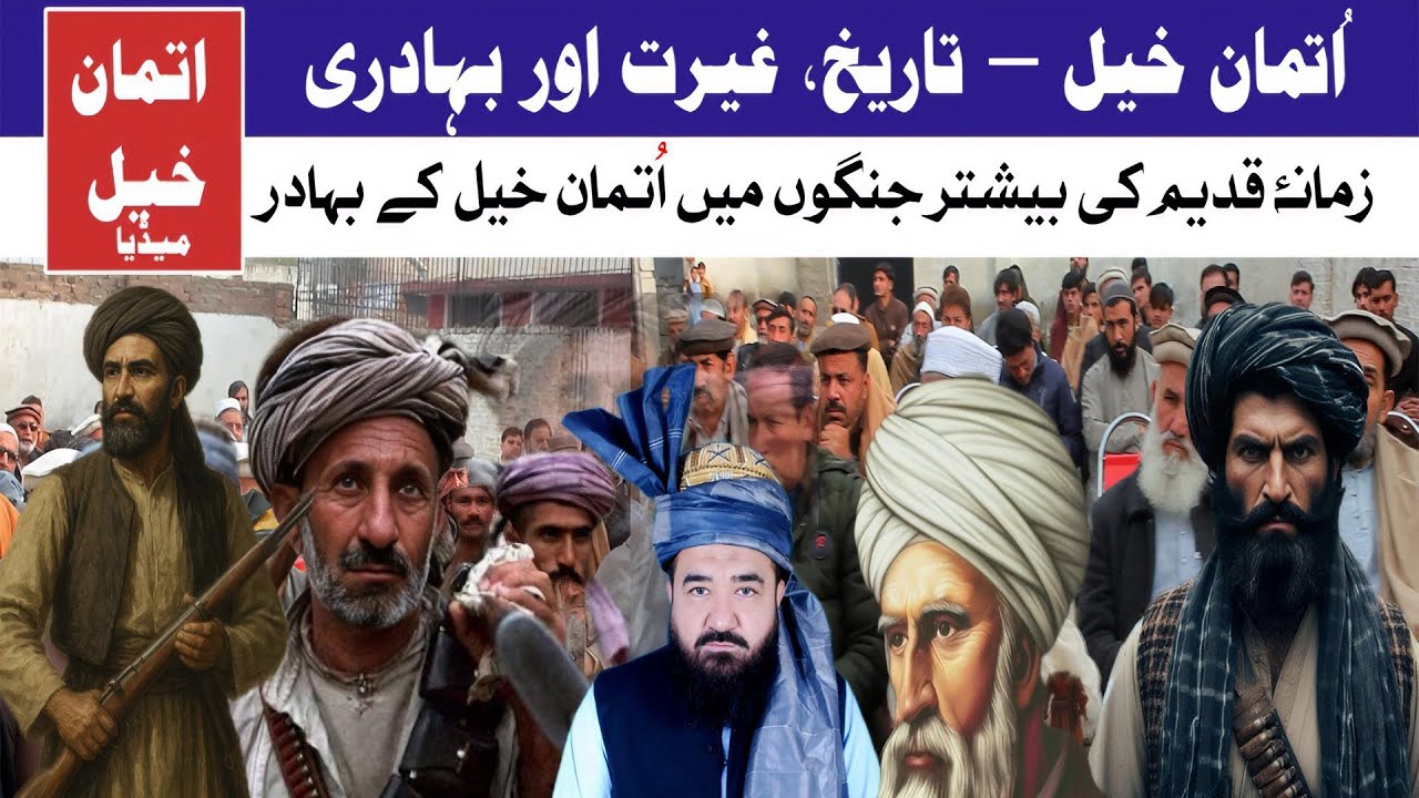 Utman Khel — 500 Years of Honor, War & Sacrifice | Full Documentary