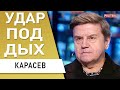 КАРАСЁВ: удары по Крыму ПОЛОМАЛИ планы путина - НАС ЖДЁТ...