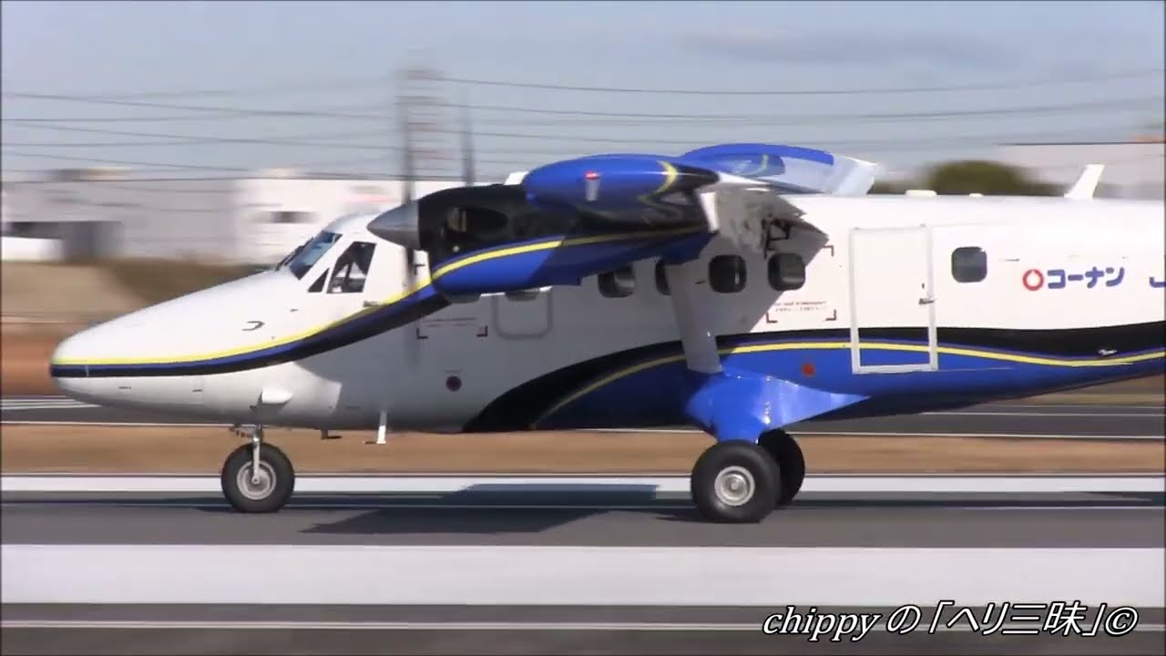 【JA201D】DHC-6 Twin Otter (c/n:915) Takeoff