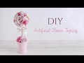 【DIY】トピアリーの作り方。簡単可愛い手作りインテリア雑貨。Silk Flower Topiary