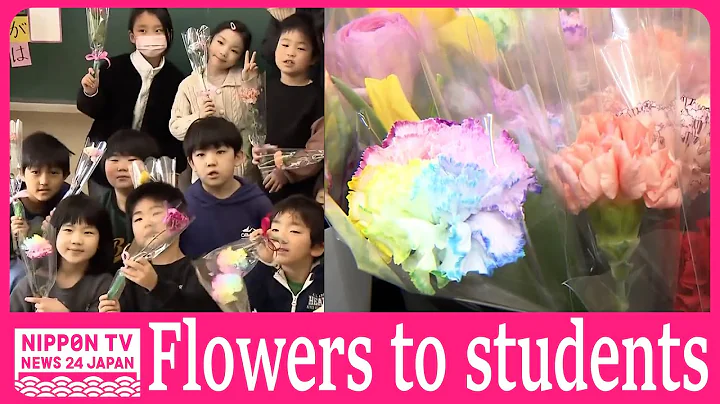 Flowers to elementary school students in quake affected Noto - DayDayNews
