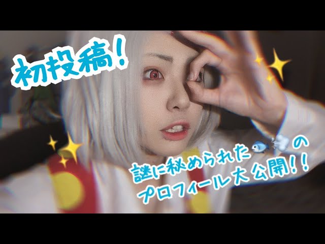 【初投稿】鈴屋什造のコスプレ講座を撮りたかったが…！？【自己紹介】