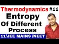 Class 11 chapter 6 |Thermodynamics 11 | Entropy of different process | How to find Entropy JEE MAINS