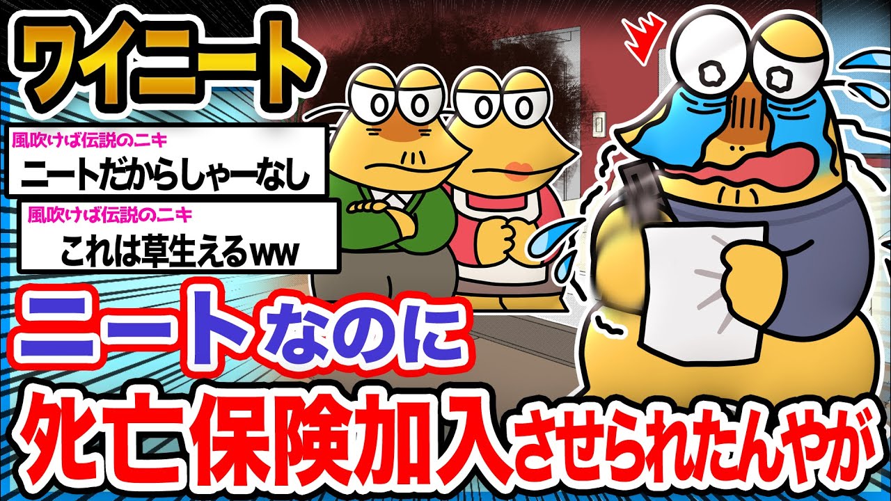 【悲報】ワイ「ここにサインしろってニートなのになんで入るんや...泣」→結果wwwwww【2ch面白いスレ】