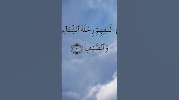 عبدالباسط عبدالصمد سورة القريش #عبدالباسط_عبدالصمد #سورة_قريش #الحمدلله