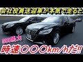 【実況】 500馬力の法人車？ トヨタ クラウンアスリートGが本気を出したら最高速度は何km/hなのか？ グランツーリスモSPORT検証 Part24