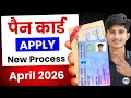 PAN Card apply New Process 2026 | How to apply PAN Card 2026 | Trickee Online 