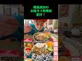 陸前高田の本格タイ料理屋で爆食してみた！#岩手 #岩手グルメ #ラーメン #タイ料理 #辛い料理 #お得グルメ #陸前高田