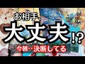 【昨日なにがあったの!?😭】今朝お相手が決断したこと💗恋愛タロット占い