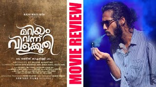 Watch - mariyam vannu vilakkoothi | movie review malayalam please
subscribe- https://goo.gl/jwxbgl get social with us! website
https://celluloidon...