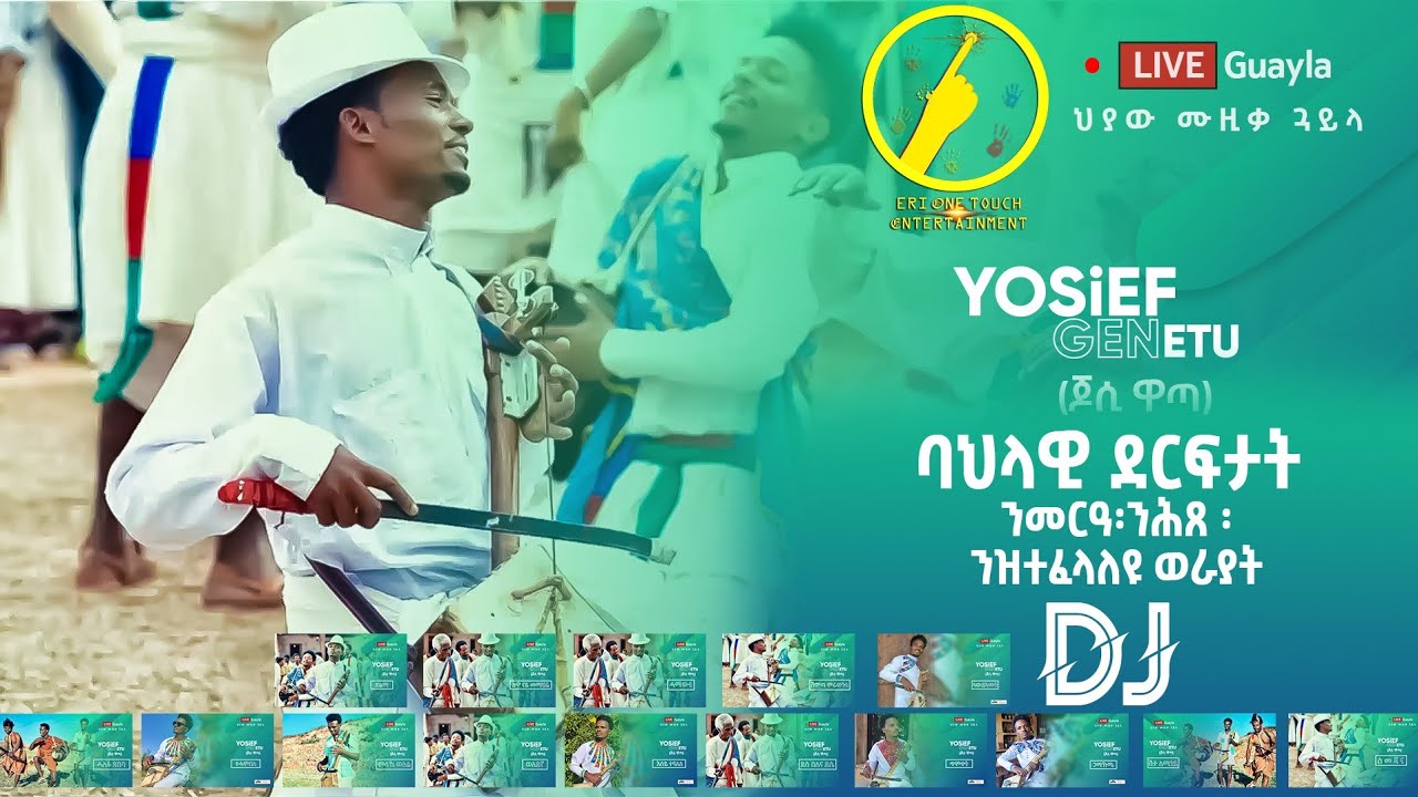 New Eritrean Music 2022 (Hot Guayla) Yosief ስዋ አምበይተይ YouTube