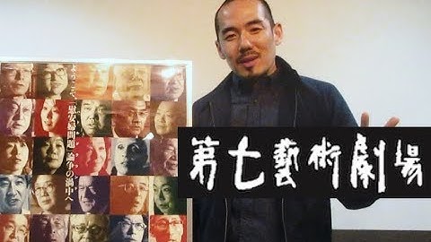 ミキ・デザキ「『主戦場』ってどんな映画」：Shusenjo: The Main Battleground of the Comfort Women Issue   主戦場
