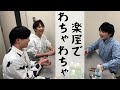 楠木康平さんと須賀亮雄さんと同じ楽屋♪