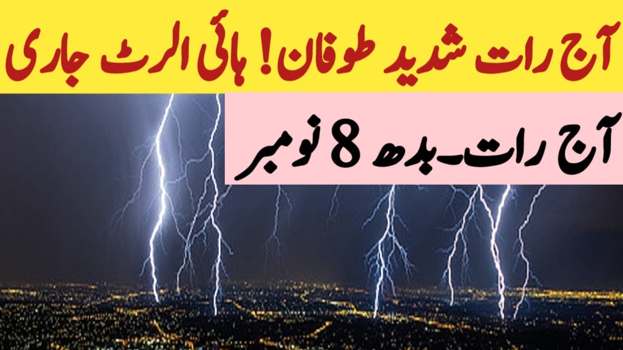 pakistan-weather-update-tonight-08-november-rains-and-thunderstorm