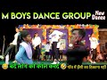 M boys dance group             saliha dance