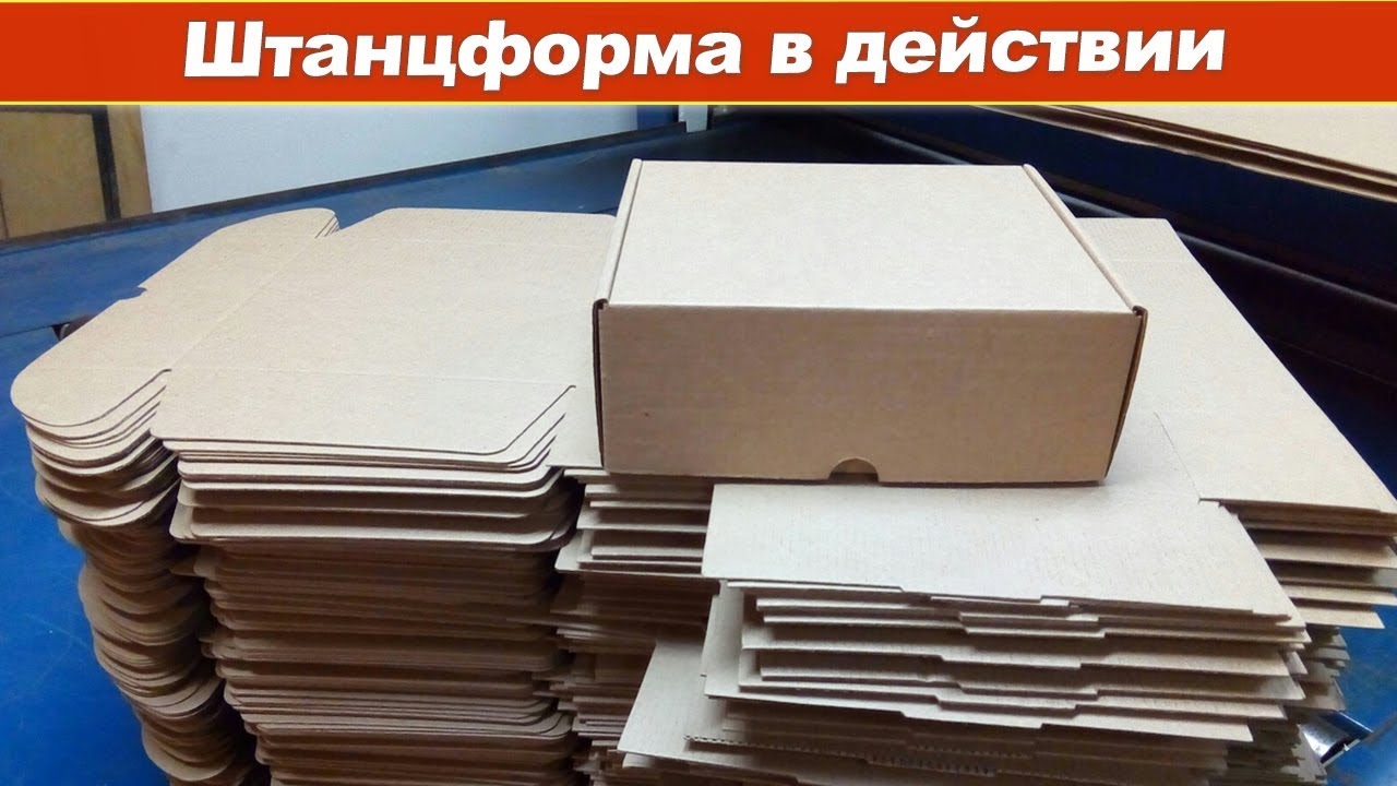 Изготовление картонных коробок киев Изготовление картонных коробок киев