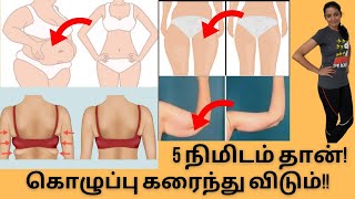 Beginner easy exercises at home in tamil | #THAMIZHPENN