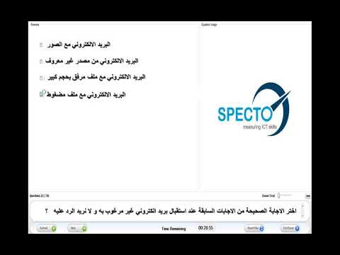 السؤال الثالث و العشرون في امتحان ICDL لمادة انترنت و اوت لوك 2010