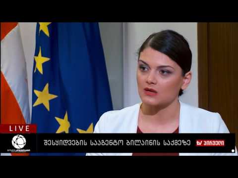 შესყიდვების სააგენტო ბიზნესკონტრაქტზე