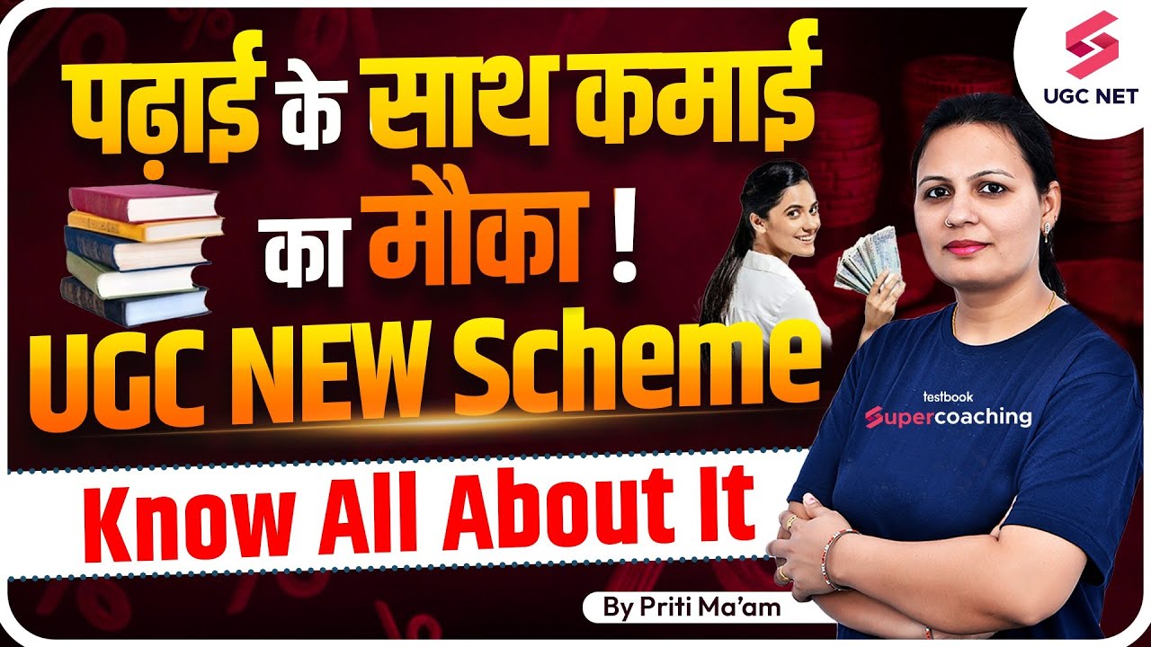 UGC Proposes Earn-While-Learn | UGC New Scheme | How to Get Its Benefit | Priti Ma'am