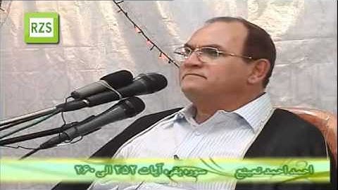 Shiekh Ahmad Nuaina-Baqarah*Full*-الشيخ احمد نعينع سورة البقرة