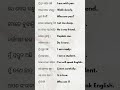 odia to english translation || @EnglishVidyalaya-1