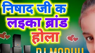#Nishad ji ke Laika Baran Dhola Bhojpuri song Dj Malai Music flp project dj remix songs