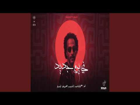 ھقولھا تاني