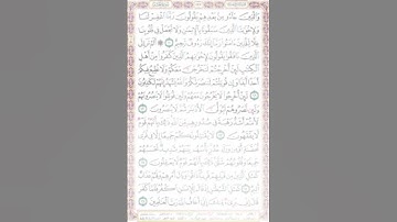 #سورة_الحشر والذين جاءو من بعدهم يقولون ربنا أغفر لنا ولإخوننا الذين سبقونا بالإيمان