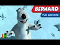 Бернард - 54 - Ископаемое | Мультфильмы |