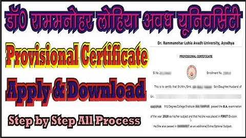 How to apply provisional certificate RMLAU ll Provisional certificate kaise apply kare RMLAU