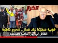 عبد القادر الخراز يحكي قصة البرهوش من القصص لي عشتهم الأكثر طلب ا على القناة Abdelkadre Kharraz 