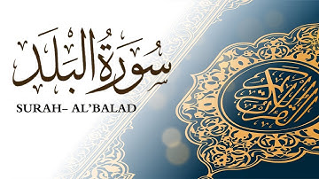 سورة البلد  القارئ ماهر المعيقلي Surah Al-balad- Sheikh Maher Al Muaiqly