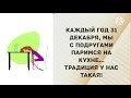 Он меня в постели не устраивает? Прикольные анекдоты дня!