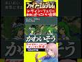 【ファイアーエムブレム 聖戦の系譜】レヴィン!フュリーに対する台詞かっこよすぎる【FE】#fireemblem #レトロゲーム #shorts