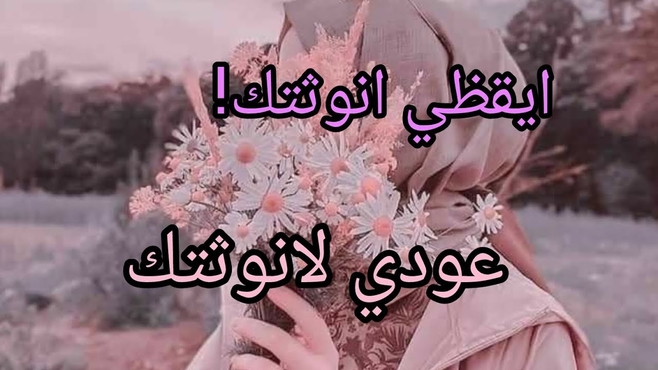 ما لم يخبرك به أحد عن طاقة الأنوثة!🌺! سر استرجاع انوثتك🌺🌹