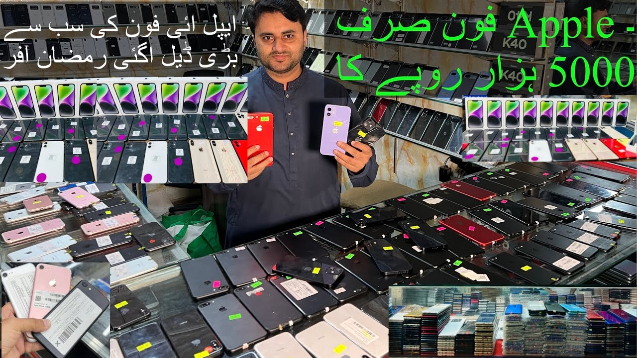 Apple iPhone only 5000 Big Ramadan Sale