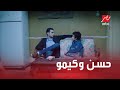 الحلقة 32 مسلسل كإنه إمبارح بمنتهى البساطة حسن اعترف بكل حاجه لكيمو