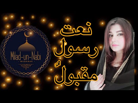 Naat by Javeria Saud