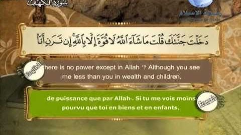 سورة الكهف باللغة العربية و الانجليزية و الفرنسية La caverne | Al-Kahf