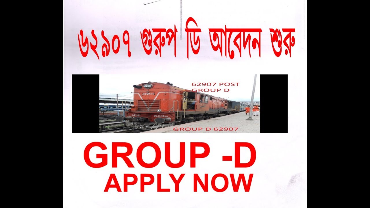 Railways 62907 Group-D vacancy