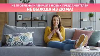 AVON GROW – новое приложение для набора представителей