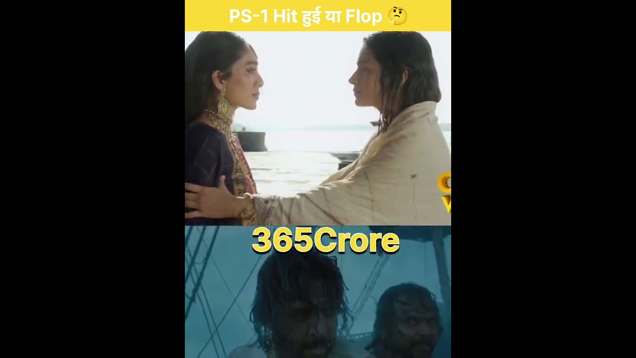 PS1 Hit or Flop | PS1 Kitna Kamaya 🔥| 