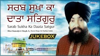 Listen to the naam simran gurbani shabad kirtan "sarab sukha ka daata
satgur audio jukebox" in soothing voice of bhai kamaljeet singh ji ,
best r...