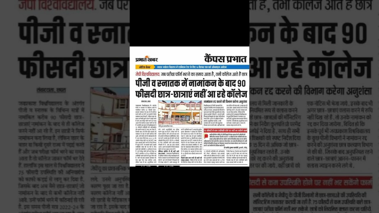 New update for jpu student and holiday list 😊