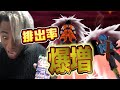 ドッカン７周年ガシャにガシャ率分析アプリ使って挑んだらLRの排出率爆上がりしたんだが！！！！