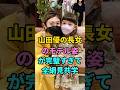 山田優の長女のモデル姿が完璧すぎて全網見共学#山田優 #shorts #芸能人 #fyp