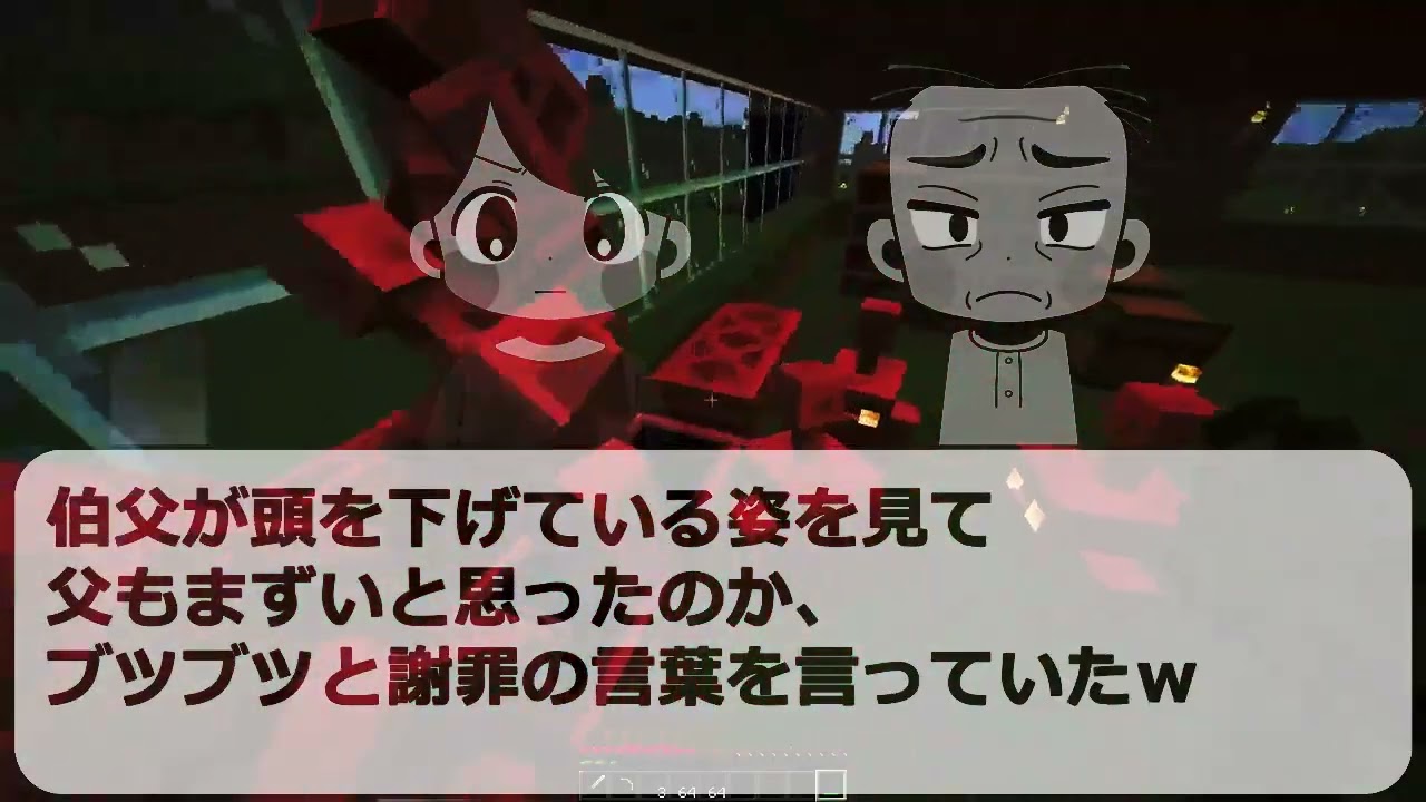 【修羅場】男尊女卑の田舎ジジイのプライドをボコボコにした結果ｗ